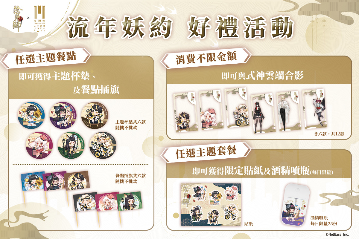 《陰陽師Onmyoji》陰陽師新春版本開啟，全新 SP 禪心雲外鏡降臨！