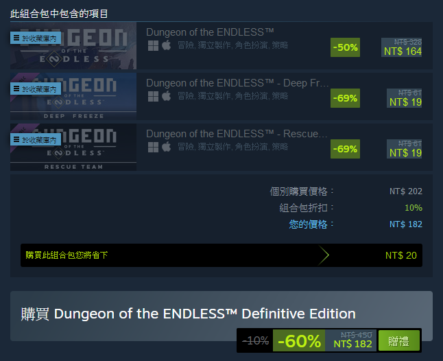 【情報】AMPLIFIERS 限時免費領取《Dungeon of the ENDLESS™ Definitive Edition