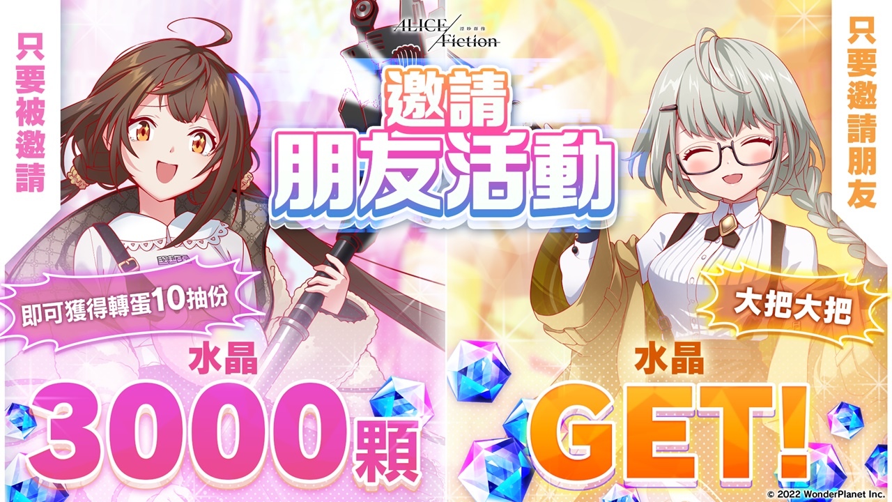 《ALICE Fiction漂眇群像》×《初音未來》合作活動舉辦！新合作限定角色「雪未來」登場