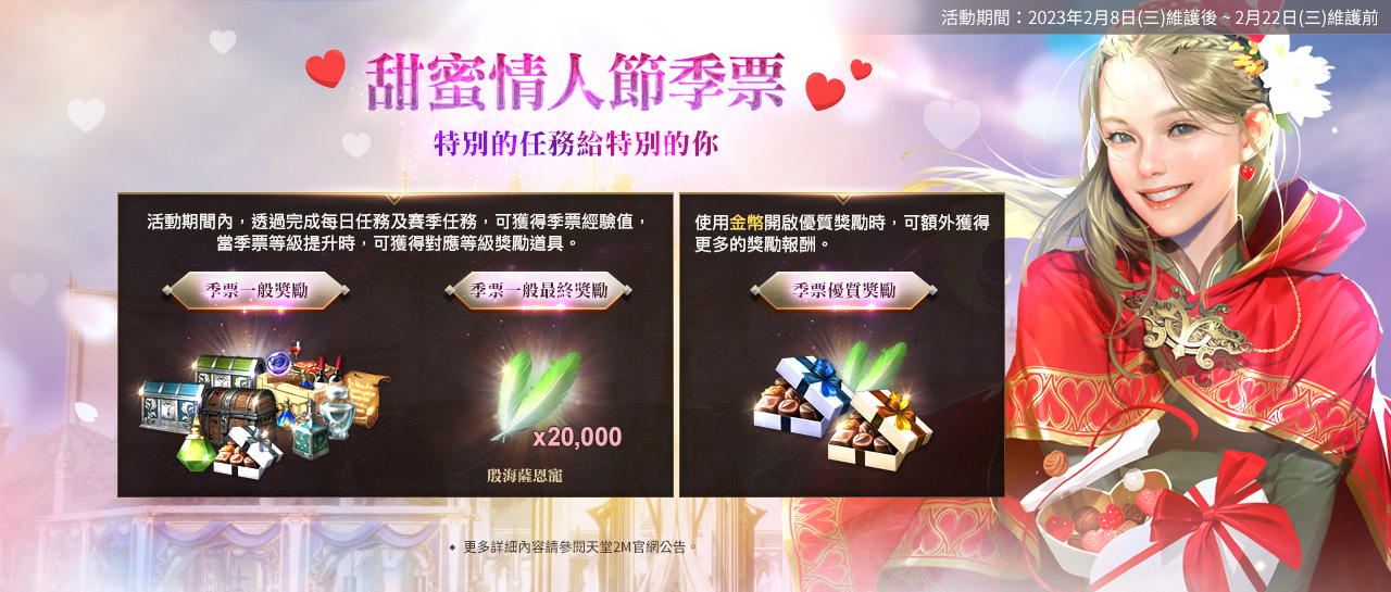《天堂2M》今日更新傲慢之塔6～8樓，法利昂伺服器新增異教徒地下墓穴