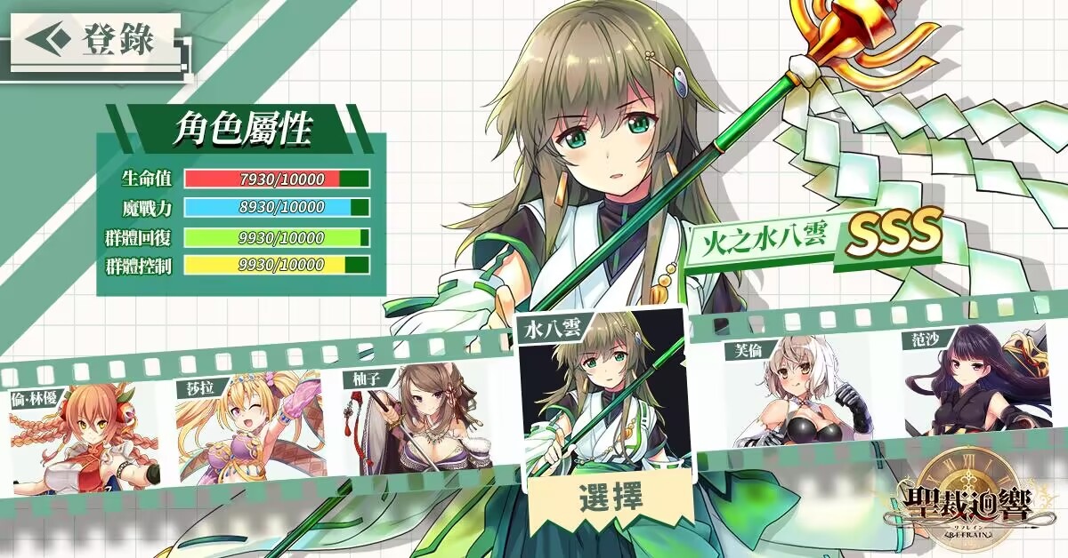 百萬少女的卡牌RPG《聖裁迴響Refrain》事前登錄中 再一次，與你同行的冒險