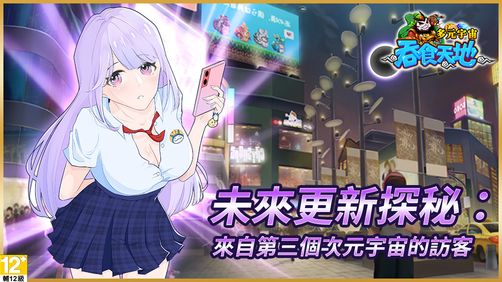 《吞食天地 多元宇宙》大型PVP軍團戰、武將「董卓巴」及美女名將即將登場！今日開新服，眾多福利免費送