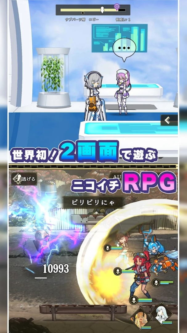 角色扮演手遊新作《World Ⅱ World》正式上線，在一分為二的畫面上同時攻略兩個世界！