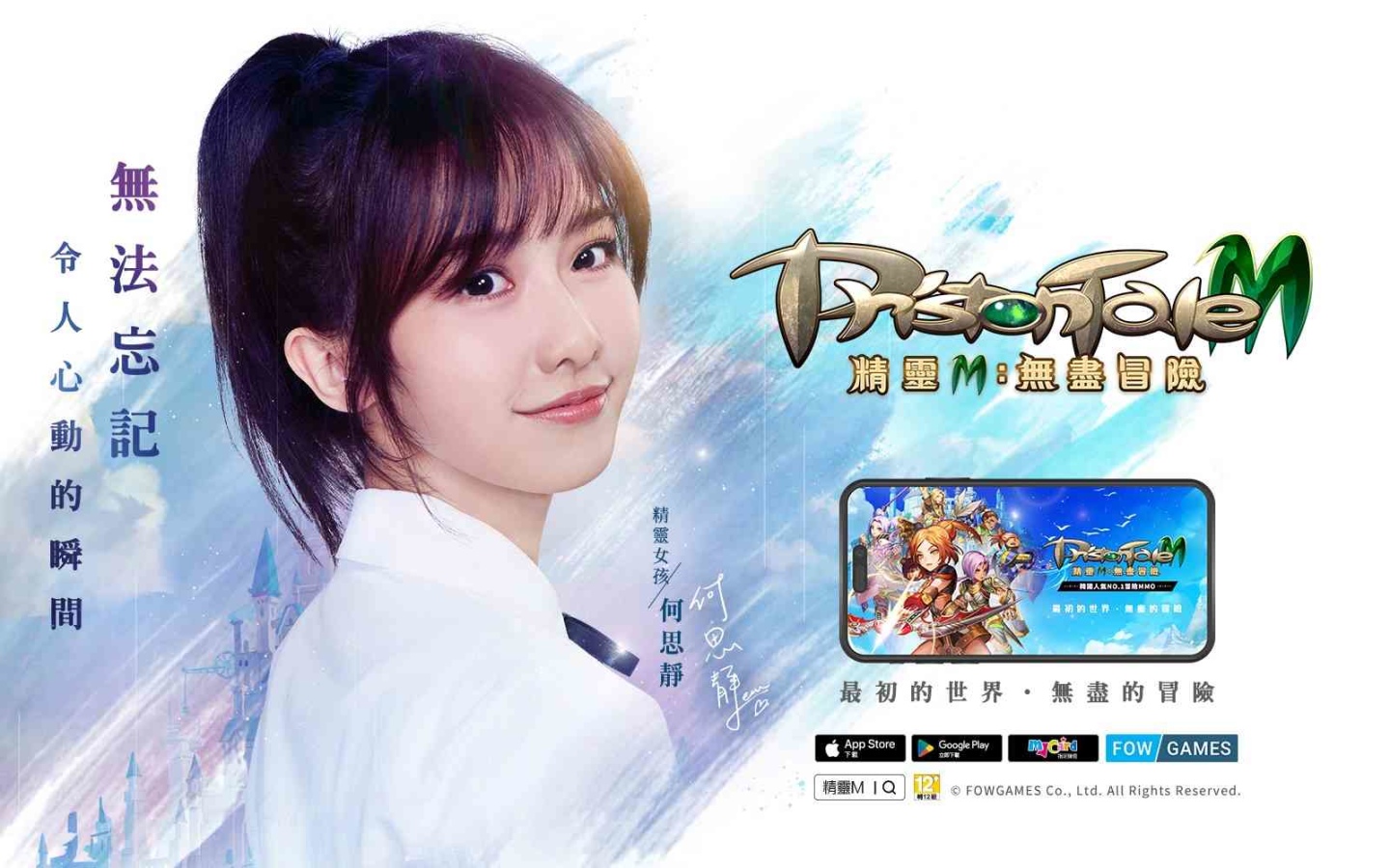 《精靈M：無盡冒險》事前預約火熱開跑！同步釋出種族、轉職系統及遊戲宣傳影片