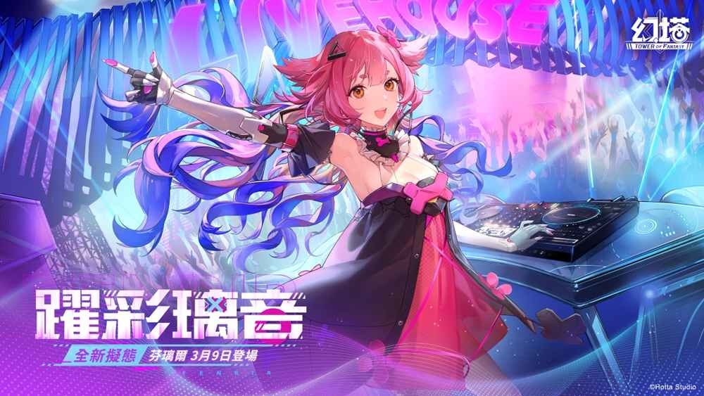 躍彩璃音！《幻塔》全新擬態角色元氣偶像少女「芬璃爾」將於3月9日降臨！