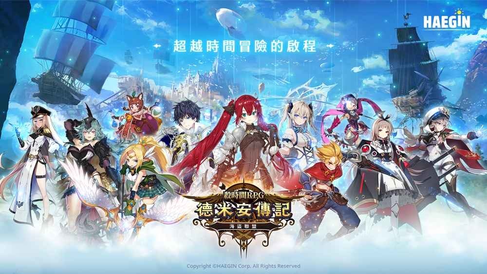 HAEGIN旗下RPG手遊新作《德米安傳記》首次公開！
