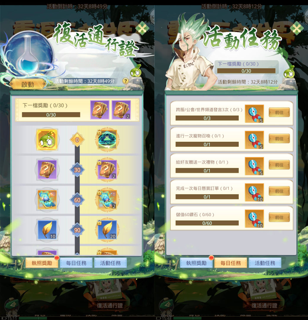《秘境傳説：神木遺跡》X《Dr.STONE 新石紀》聯動開啟！多項聯動活動限時展開