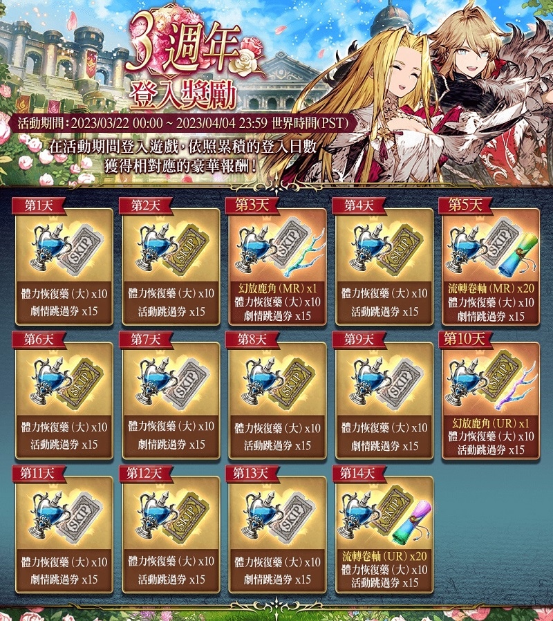 歡慶遊戲3週年！《FFBE 幻影戰爭》X《FFVIIR INTERGRADE》聯動活動即刻展開！