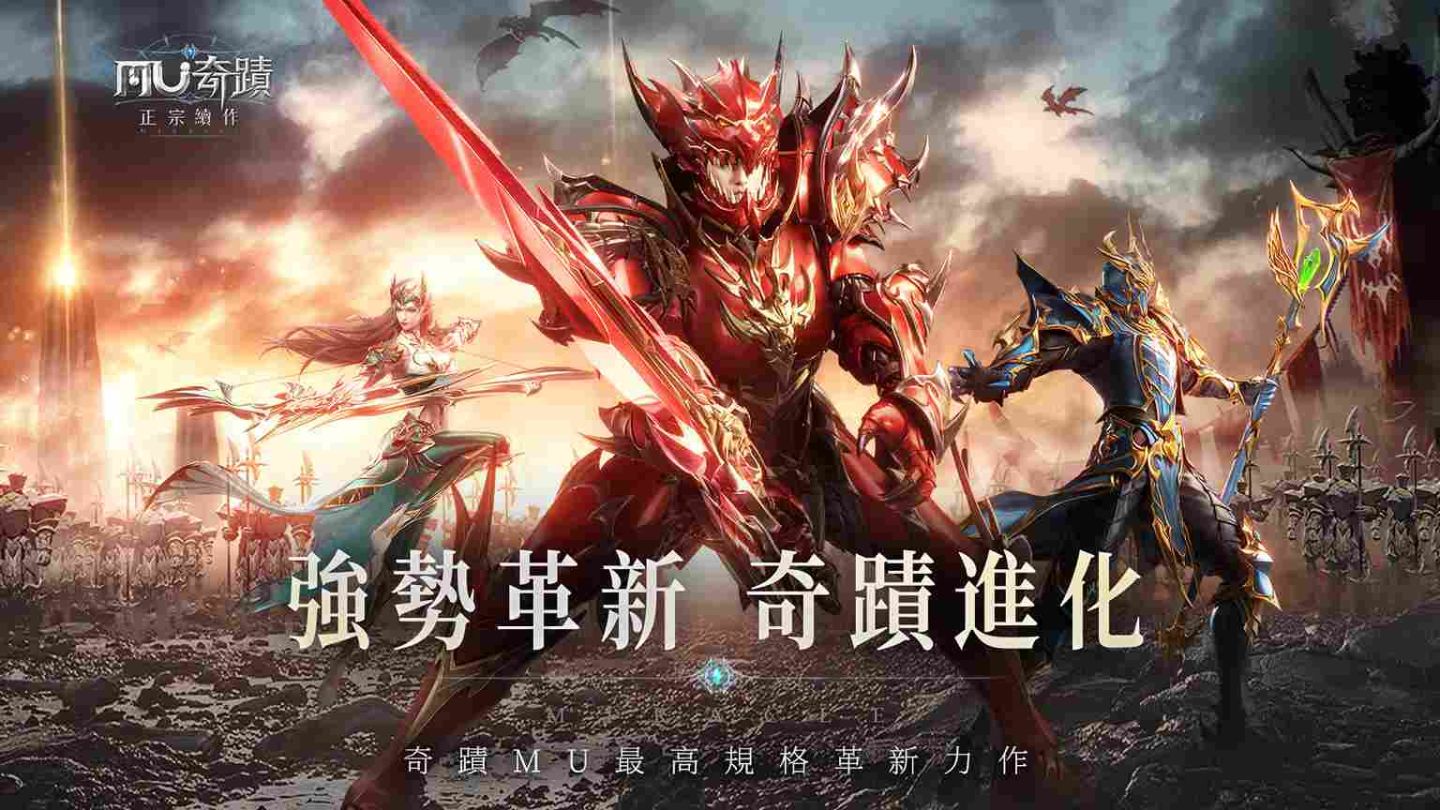 《奇蹟MU：正宗續作》推出全新職業「怒之化身 狂戰士」同步開放全新「雙人坐騎」系統