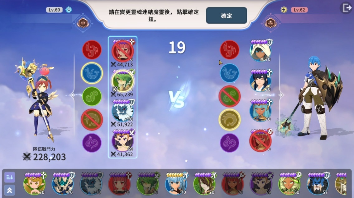 《魔靈召喚：克羅尼柯戰記》首次大規模改版，多種刺激戰場及新魔靈登場