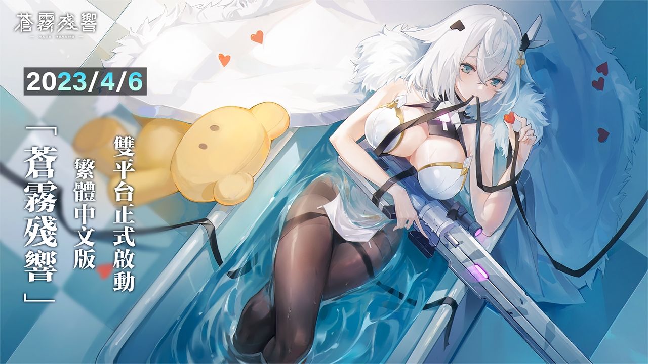 《蒼霧殘響》二次元機甲美少女戰棋手遊 4/6 雙平台正式推出