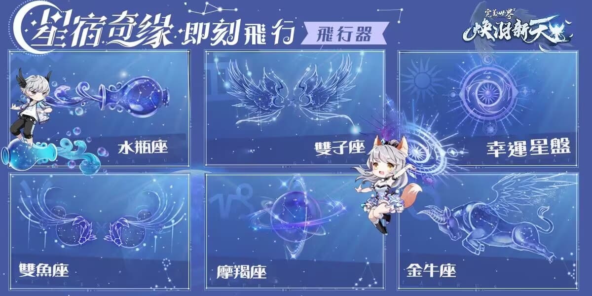 《完美世界2 Online》「煥羽新天」改版登場 開放全新劇情任務、飛行器與時裝