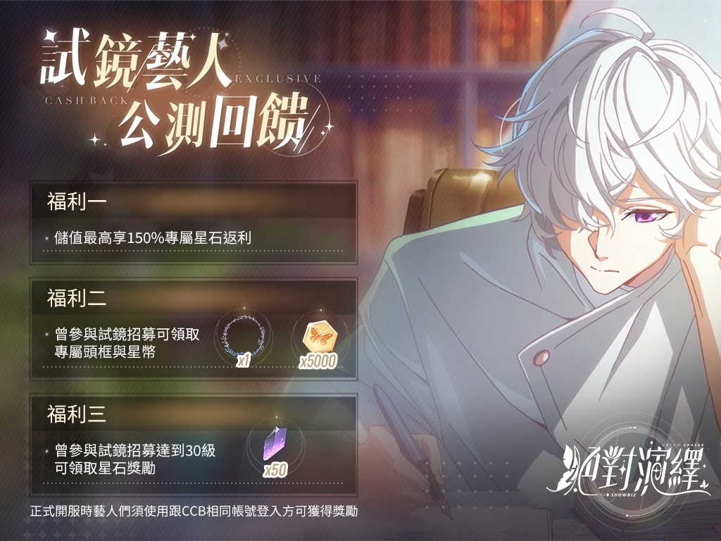 沉浸式演藝圈養成遊戲《絕對演繹》試鏡正式開始！ 玄幻古裝劇《鮫人淚》劇本帶你體驗淒美愛情