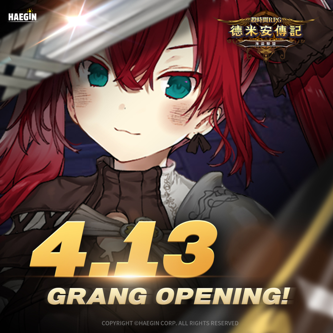 《德米安傳記：海盜聯盟》4/13 正式上線！最多 200 人即時 PvP 對戰爭奪最強公會寶座