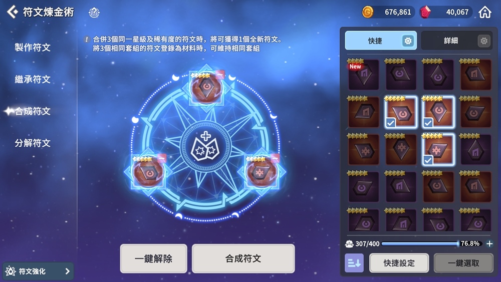 《魔靈召喚：克羅尼柯戰記》啟動更新 新增5星魔靈及多種內容提供更豐富的遊戲體驗