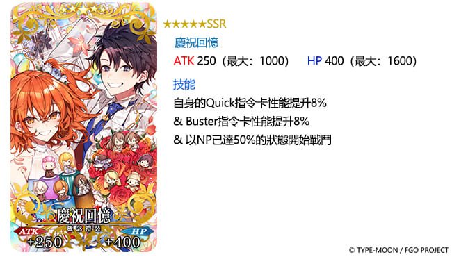 《Fate/Grand Order》主線劇情第2部 第6章後篇釋出！全新從者「★5妖精騎士蘭斯洛特」即將實裝