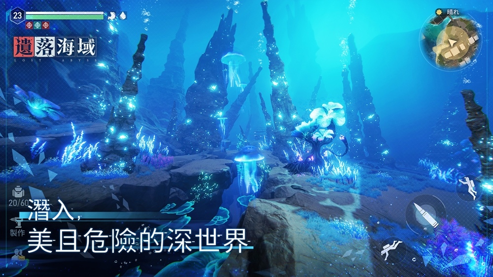 首款海洋末世開放大世界生存RPG《遺落海域》事前預約啟動！公開遊戲世界觀及玩法