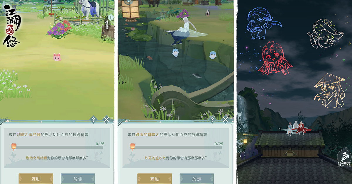 《江湖悠悠》半週年慶！開放大世界玩法登場 14萬格超大地圖等你探索