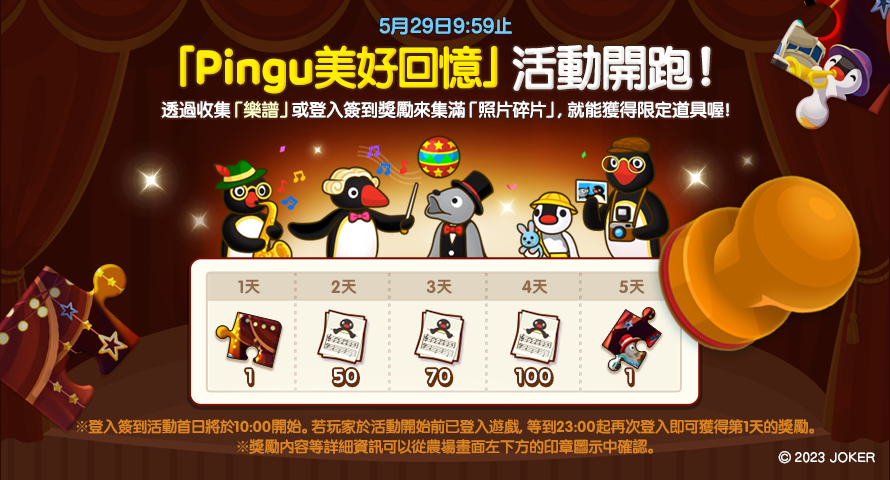 「Pingu」x《LINE 熊大農場》合作登場！