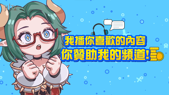 《HIT2》給你更自由的變身與角色移轉，遊戲首創實況贊助計畫完整公開！
