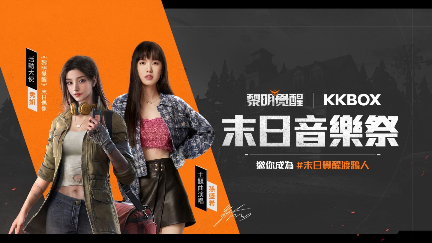 樂天女孩李多慧化身遊戲 NPC「秀妍」，公布《Garena 黎明覺醒》6/29 開服