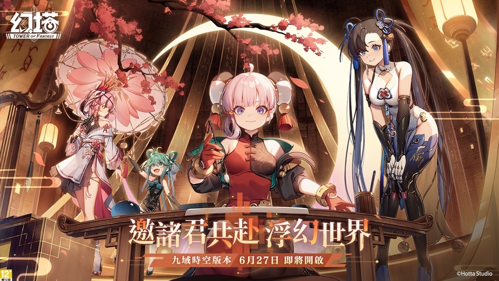 《幻塔》預告3.0版本「九域時空」將於6月27日開啟 釋出超萌智僕系統，「Mi-a」即將加入戰鬥！