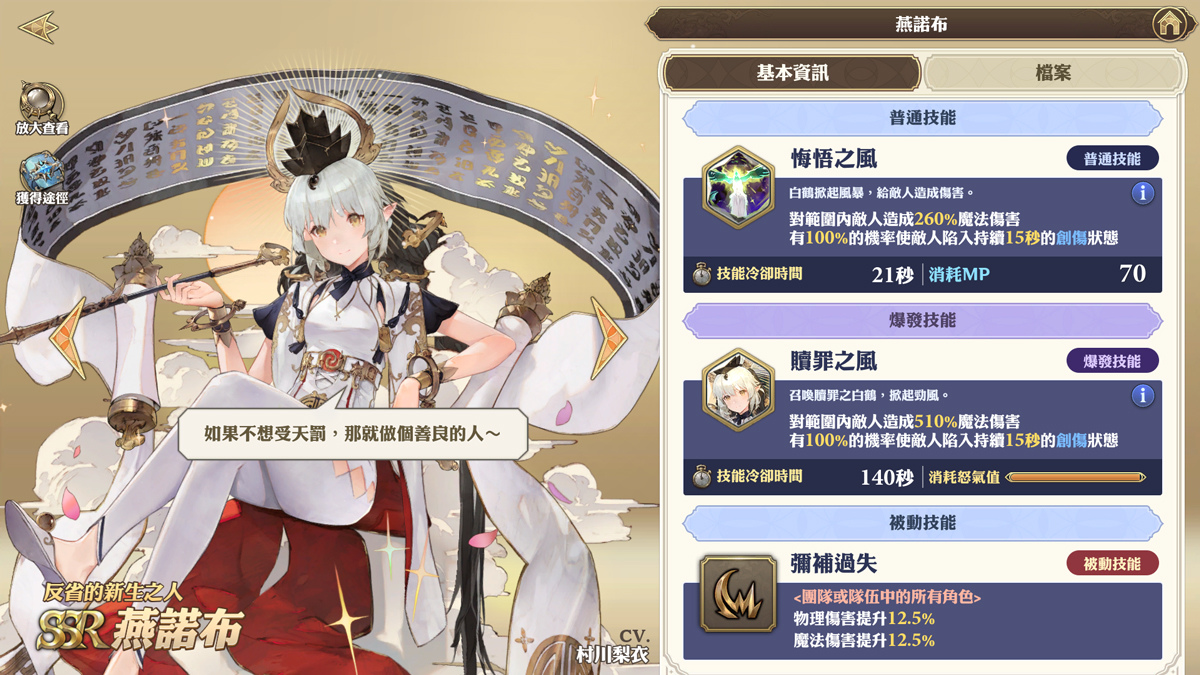 《Gran Saga：格蘭騎士團》全新風屬性法師「裕娜」登場，端午尋寶活動限時開放