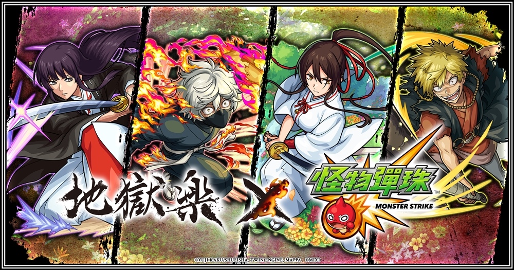 《怪物彈珠》×電視動畫《地獄樂》首次合作活動將於6月24日開跑！