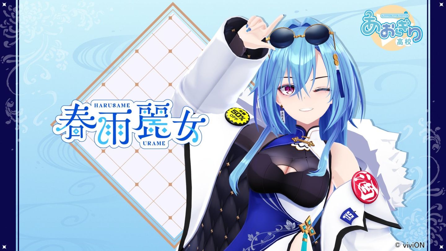 Vtuber 團體「青桐高中」新人「春雨麗女」首次亮相，7/14 舉辦初配信！ | 遊戲基地 Gamebase