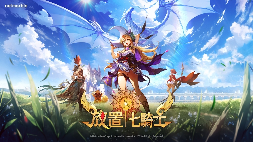 網石公開全新放置RPG遊戲《放置七騎士》立即前往Google Play商店註冊搶先體驗