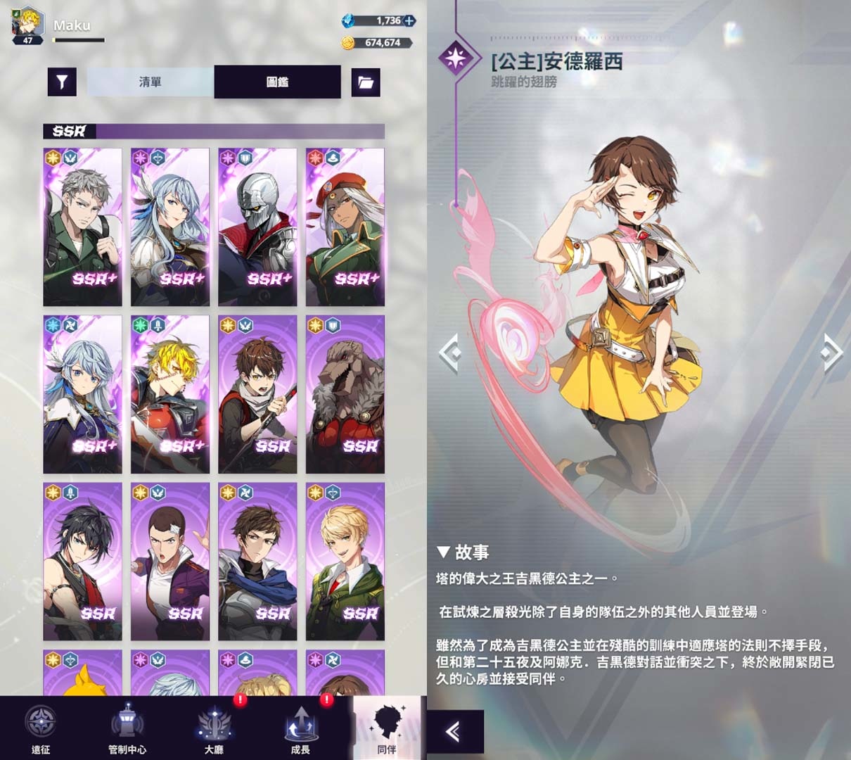 韓國超人氣漫畫改編手遊《神之塔：New World》實測心得及新手隊伍養成攻略