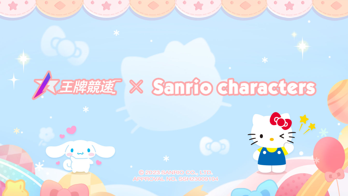 《王牌競速》全新賽季 S4 「霓虹行動」正式開啟！三麗鷗家族限定聯動即將登場