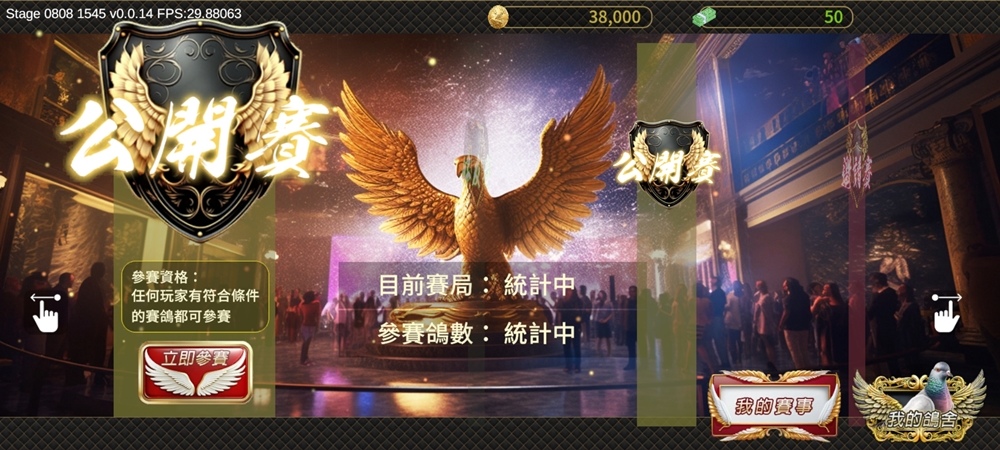 以鴿子為主角的養成遊戲《賽鴿大亨》震撼登場！將於第四季登陸手機雙平台