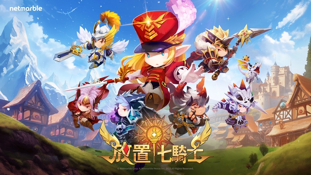 《放置七騎士》開放iOS裝置進行事前預約！預計9月正式上市 Android搶先體驗開玩