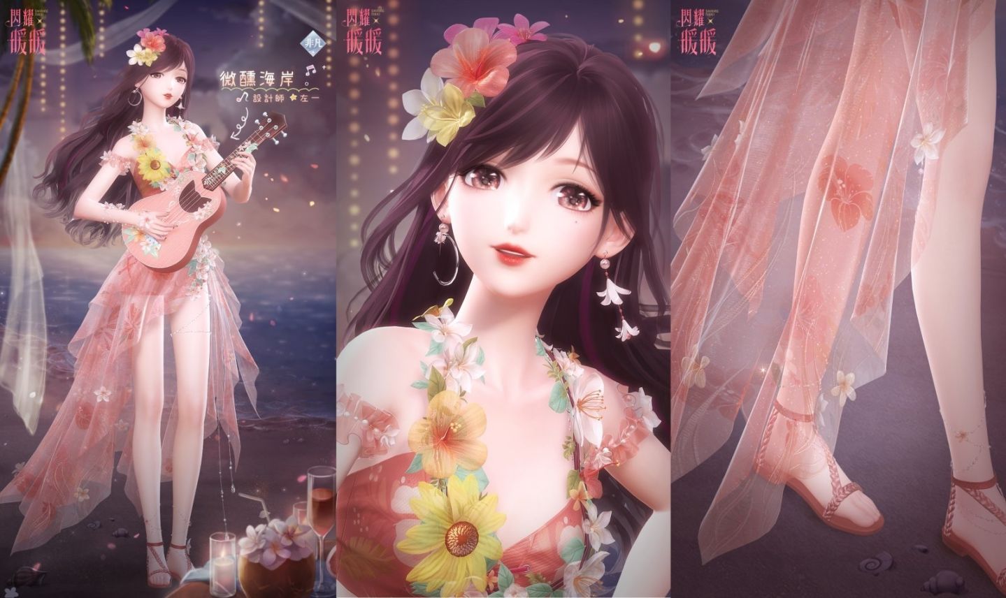 《閃耀暖暖》主題活動「晴沙之夏」復刻!評選賽商城更新「海莉的馬戲團」