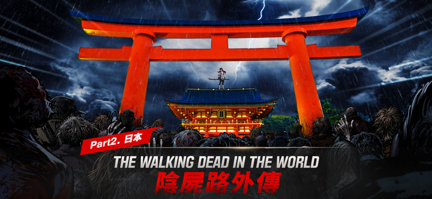 Com2uS Holdings推出《陰屍路：全員出擊》日本衍生故事  新倖存者「美穗」現身