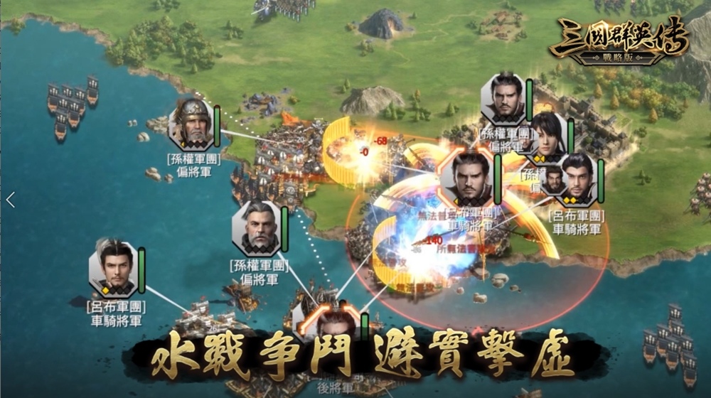 《三國群英傳-戰略版》 聯名「積木國王-大黑白」  預約限定主城外觀「積木王國」