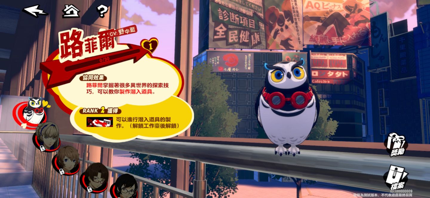 《女神異聞錄：夜幕魅影》開放覺醒測試！公開初始試玩報告分享怪盜冒險心得