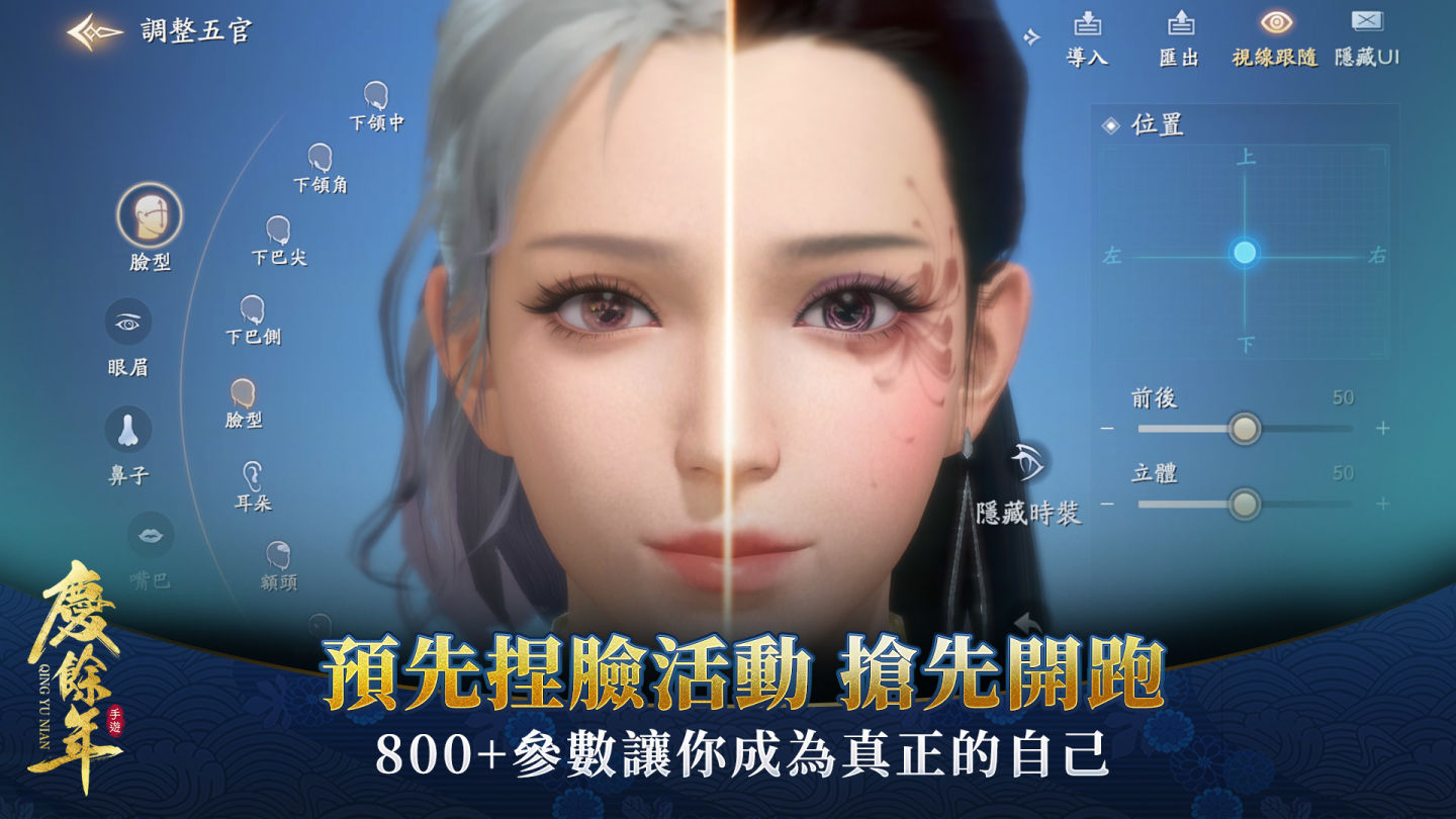 真武俠，我看得見！蕭煌奇擔任《慶餘年》手遊年度代言人