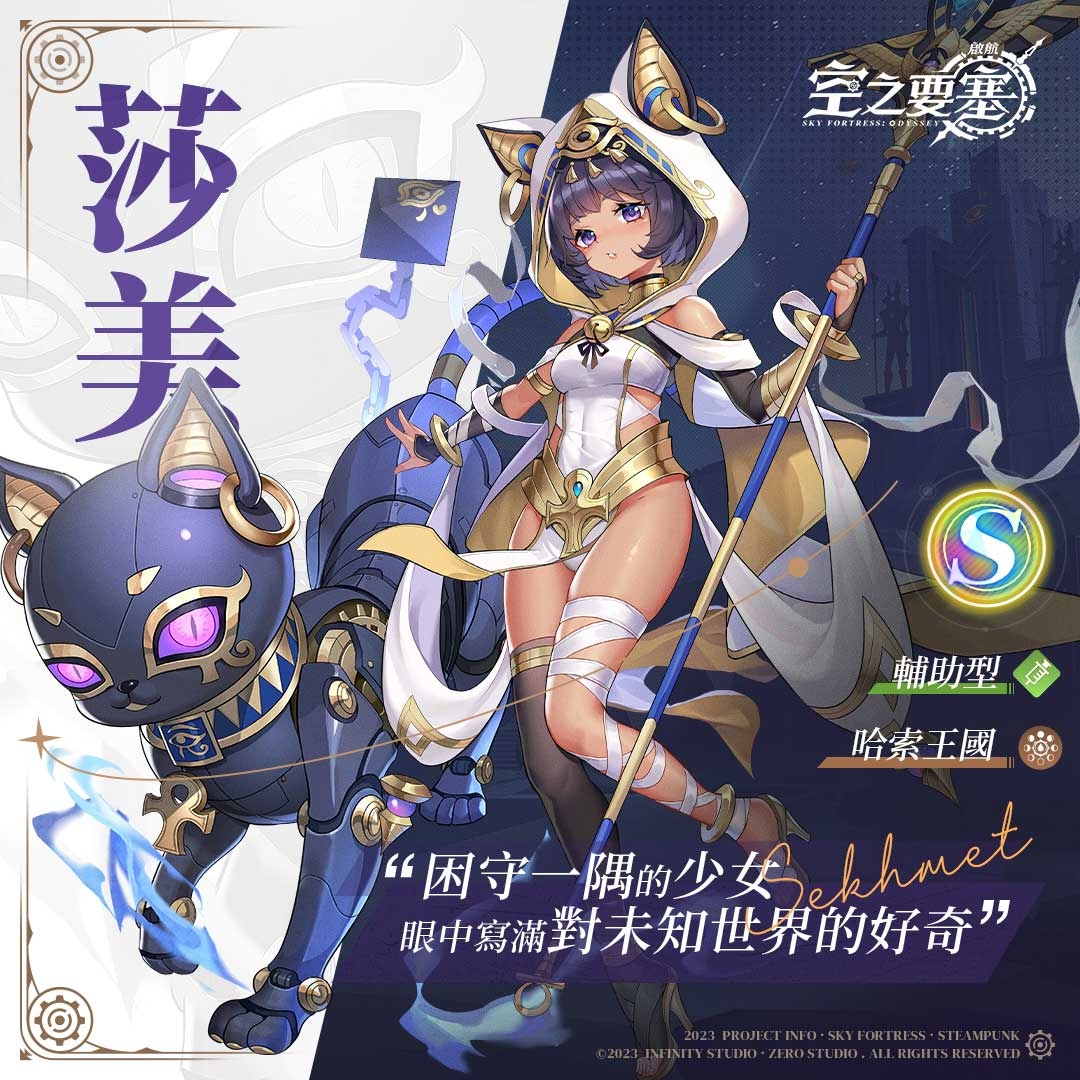 白鯨號冒險團登場！蒸汽幻想冒險卡牌RPG《空之要塞：啟航》釋出多角色彈幕跑酷射擊實機演示