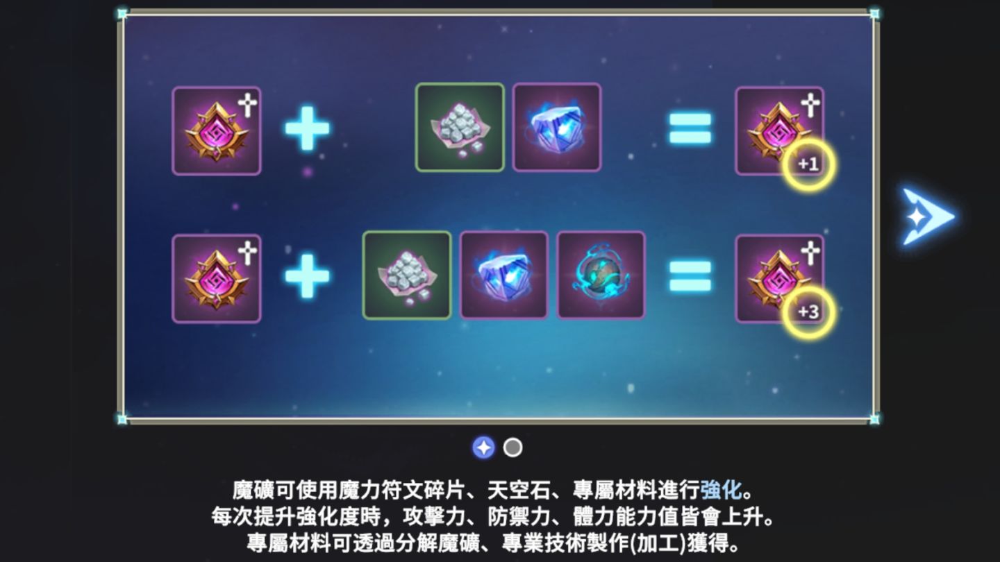 《魔靈召喚：克羅尼柯戰記》全新魔礦系統正式登場，召喚師與魔靈等級開放上限至80級