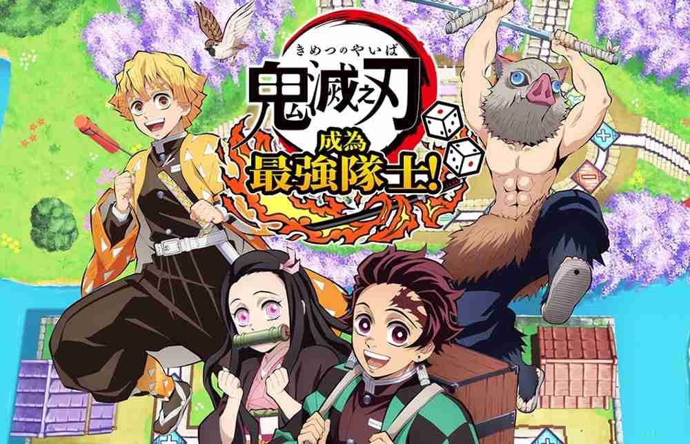 《鬼滅之刃》家用遊戲計畫第2彈《鬼滅之刃 成為最強隊士!》決定於2024年在Nintendo Switch平台發售! | 遊戲基地 Gamebase
