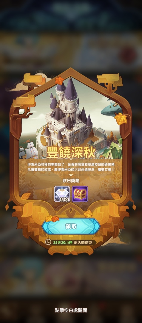 《劍與遠征》經典英雄萊卡嶄新蛻變 揭開初秋序幕全新登場