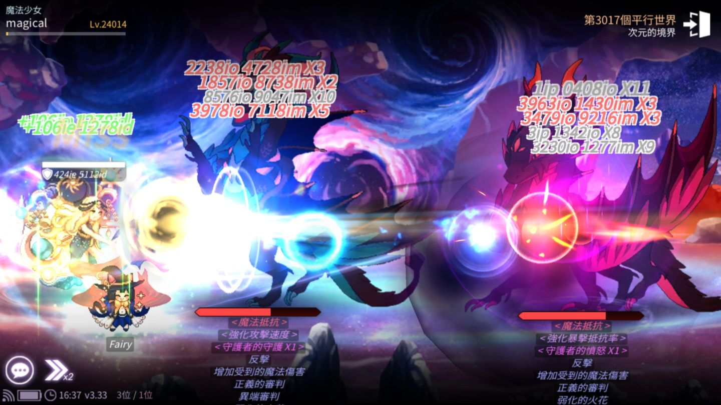 《魔法少女養成記》雙平台上市，培養可愛的像素風魔法少女拯救滅亡的世界！
