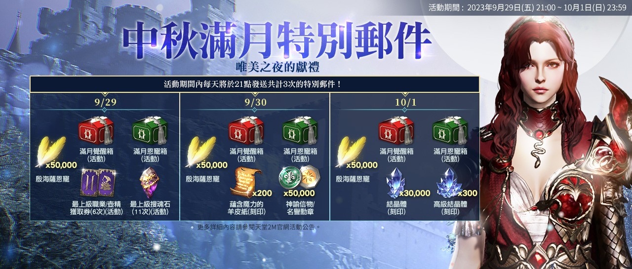 《天堂2M》推出魔法炮職業更新！現有服新增傲慢之塔10樓、法利昂伺服器開放覺醒之島副本