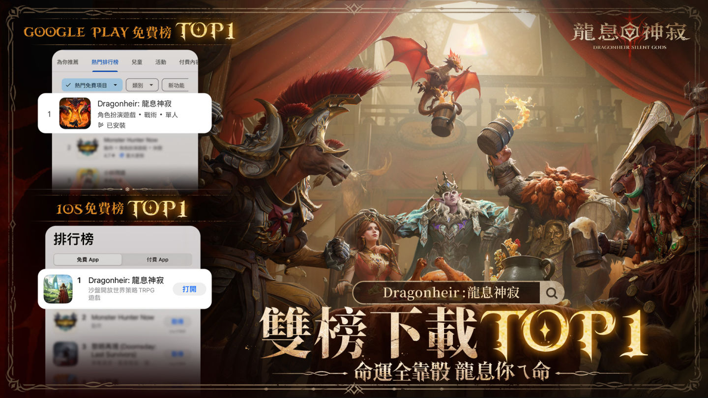 《Dragonheir:龍息神寂》公測首週趣味數據發佈 超二十萬人沉迷把妹?!