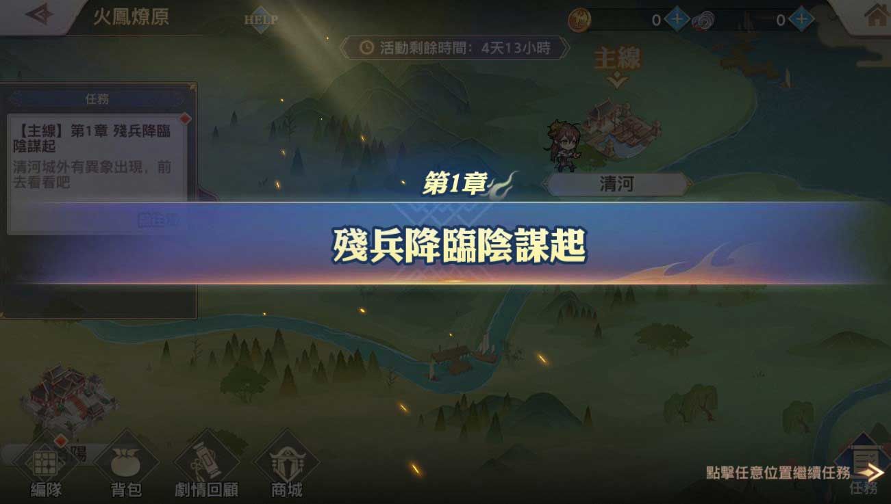 《三國志幻想大陸》X《火鳳燎原》動畫版聯動正式上線。一週年慶典活動正式啟動！
