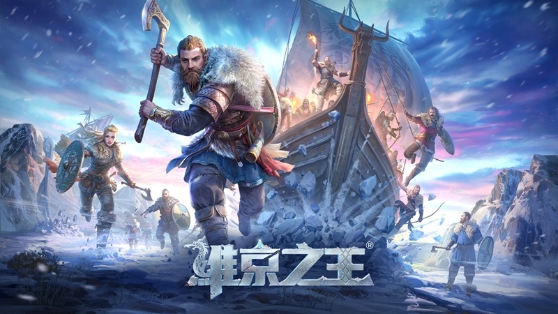 歷史養成手遊《維京之王》正式上線，北境之戰風暴來襲！