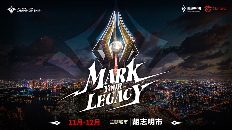 全球好手展開頂尖對決《傳說對決》2023 AIC 國際賽將於11/9登場  12/24見證新科冠軍誕生