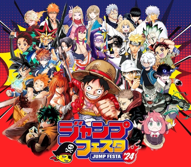 JUMP FESTA 2024」舞台入場券正式於活動APP中開賣，更新Jump Studio